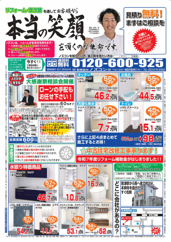 見積もり無料!まずはご相談を