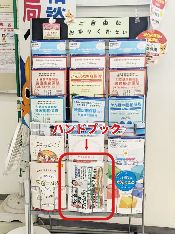 湖西郵便局に塗装・外構リフォームのポスターを掲示させていただきます